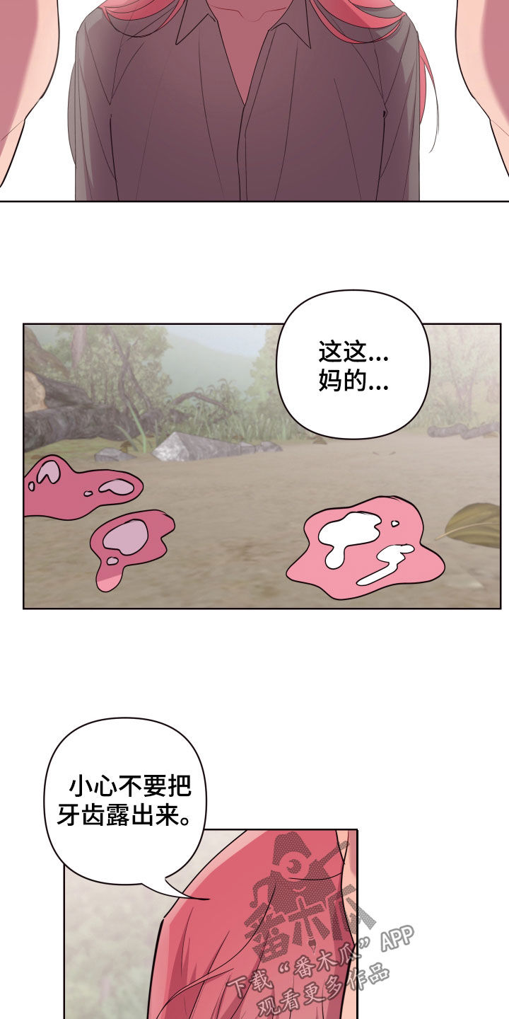 糟糕异次元漫画,第63章：没有解药2图