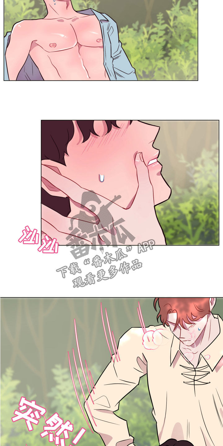 糟糕是心动的感觉免费观看完整版漫画,第17章：勇气4图