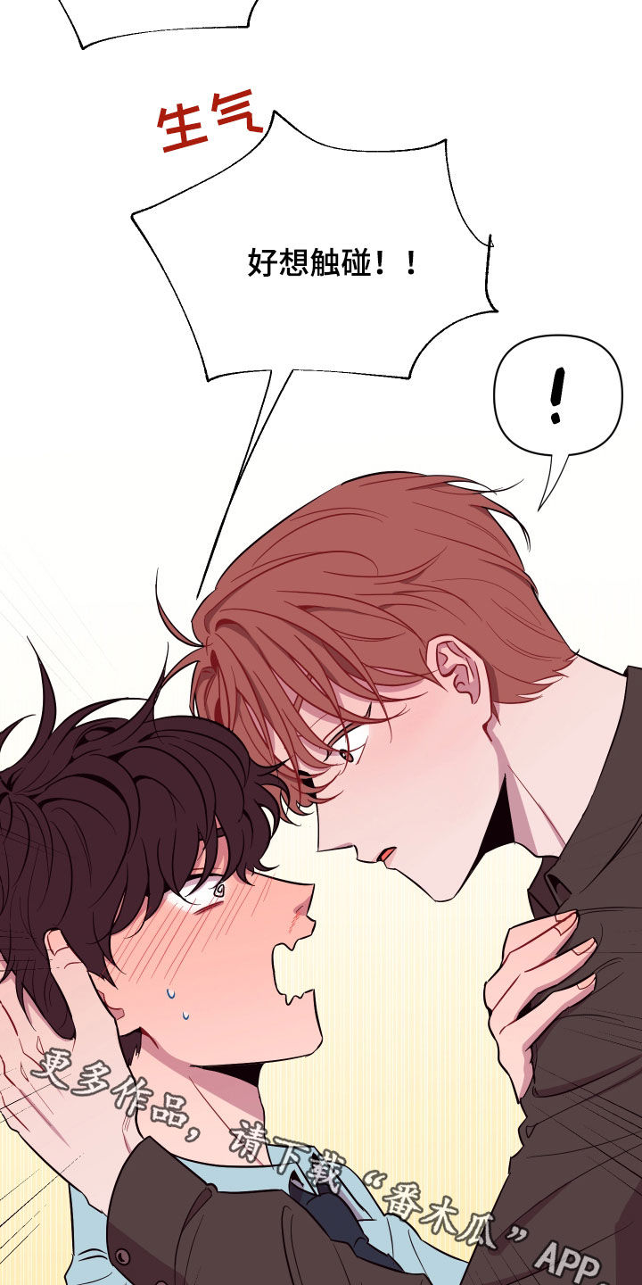 糟糕是心动的感觉免费观看完整版漫画,第35章：流鼻血5图