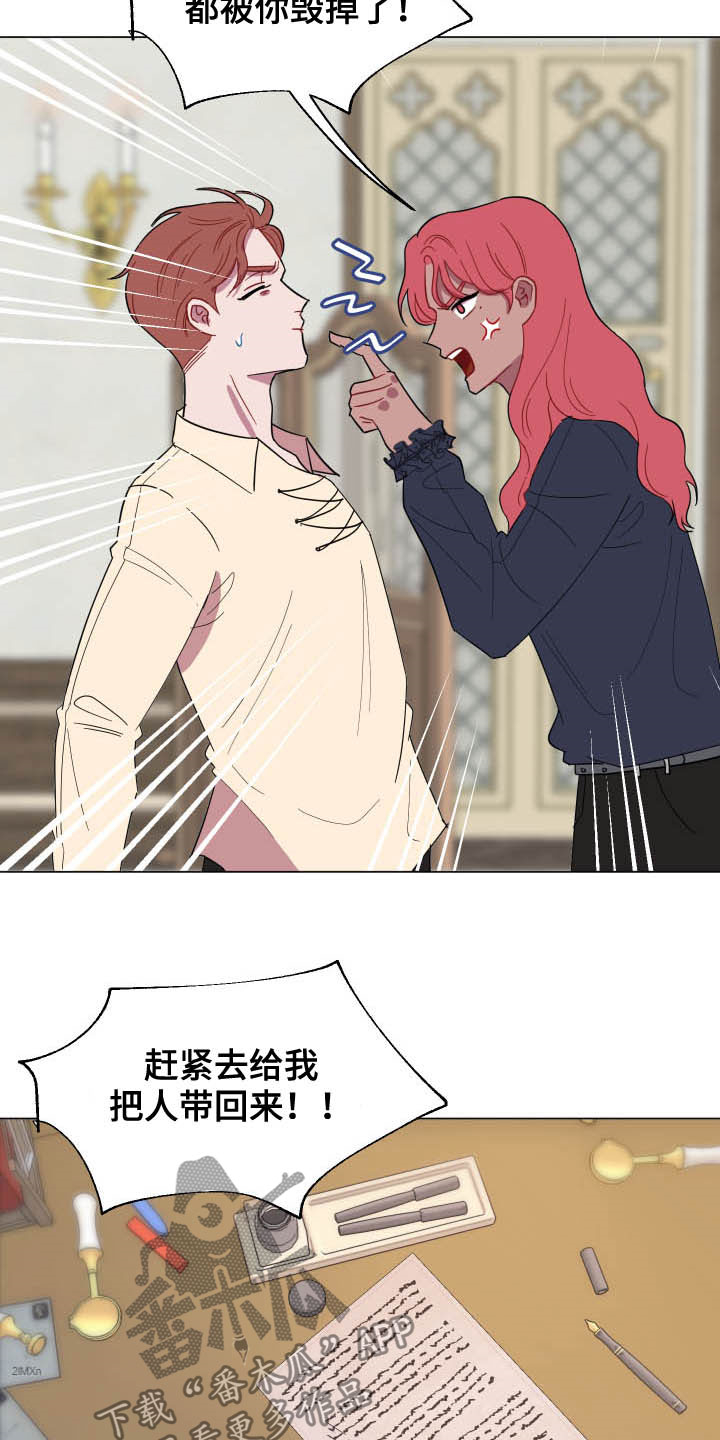 糟糕透了和精彩极了课文漫画,第15章：泥怪1图