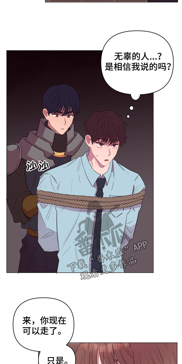 糟糕异次元漫画,第31章：无辜的人5图