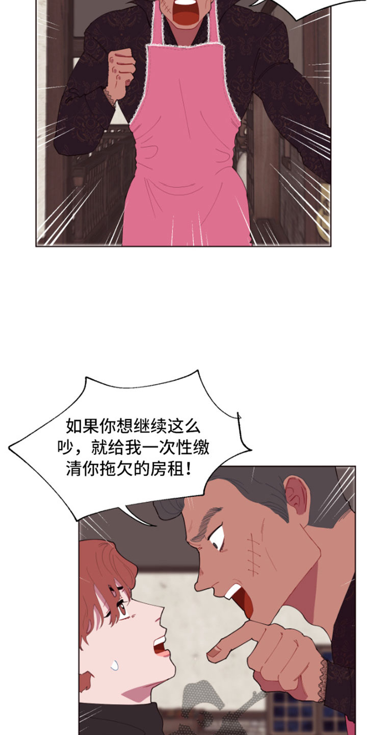 异次元可选漫画,第4章：魔力增幅石4图