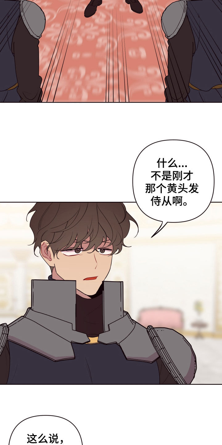 糟糕是心动的感觉免费观看完整版漫画,第66章：罪恶感1图