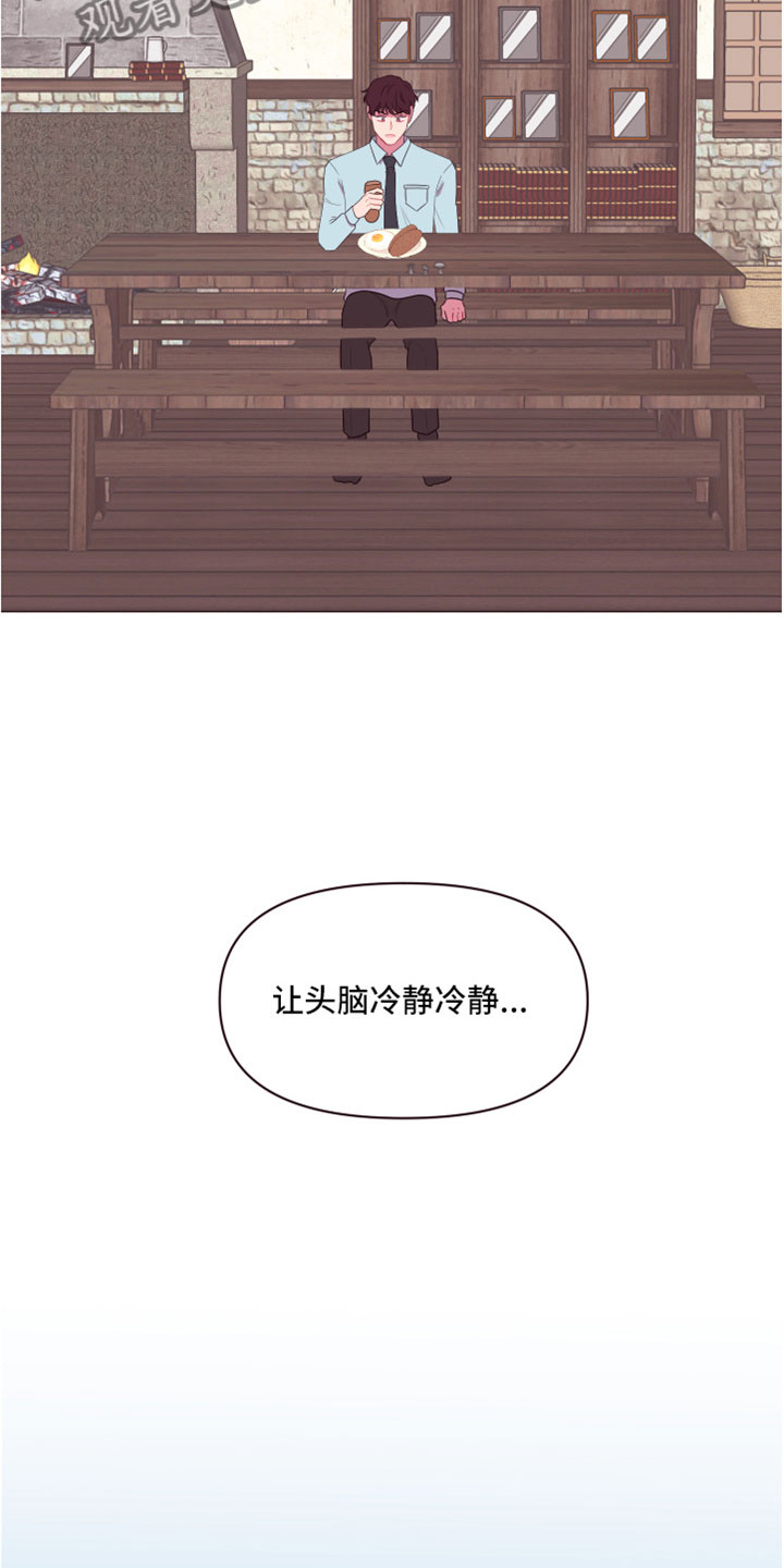 异次元可选漫画,第11章：喜欢我吗？4图