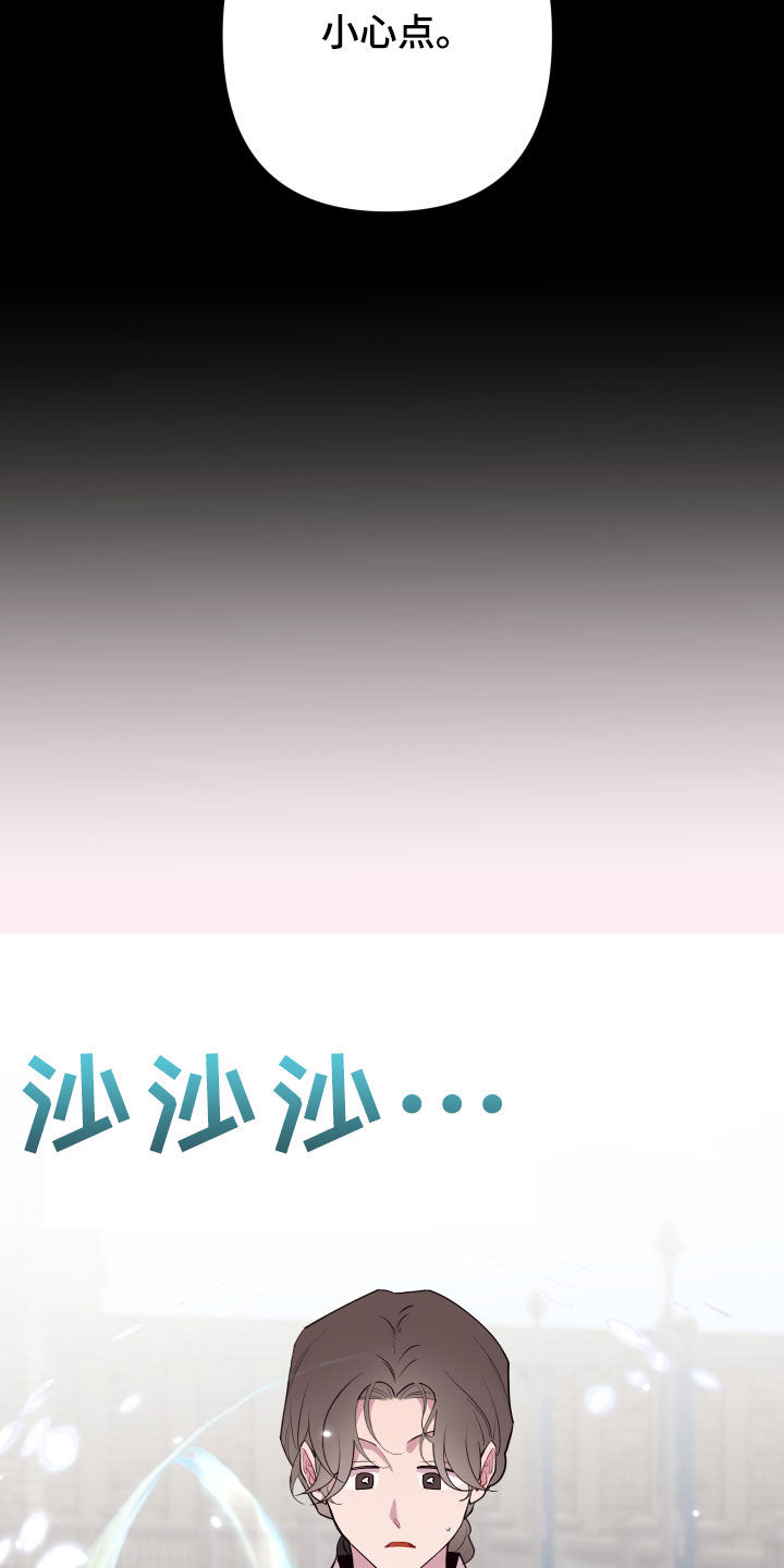 异次元可选漫画,第58章：中招5图