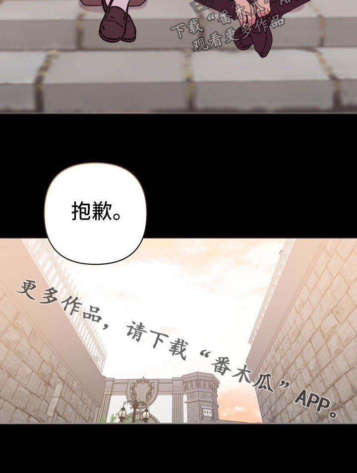 糟糕是心动的感觉免费观看完整版漫画,第45章：大男人真小气2图