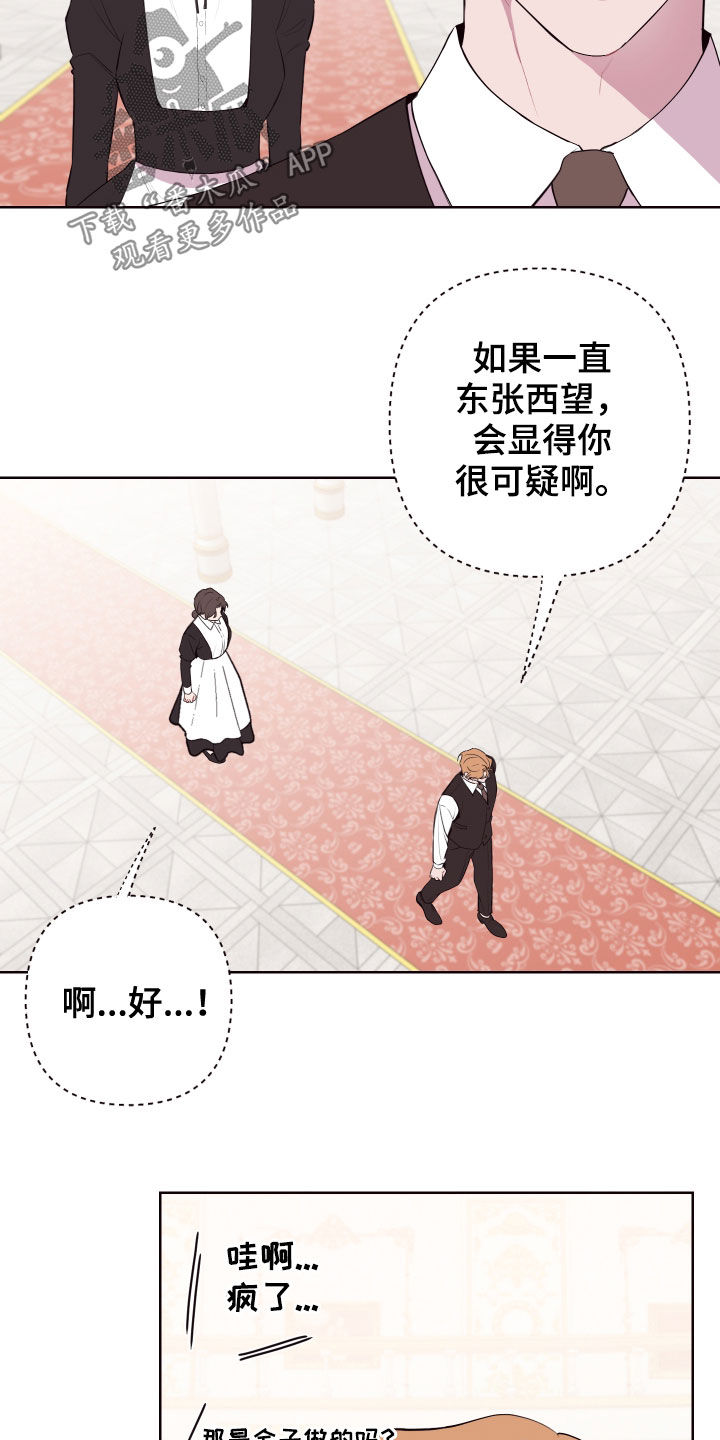 糟糕异次元漫画,第59章：白忙活3图