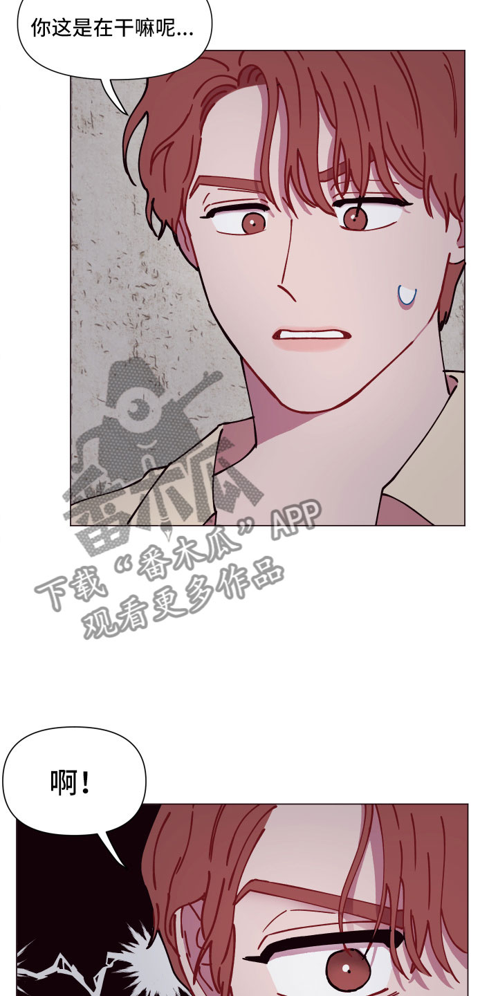 糟糕异次元漫画,第7章：意外的发展3图