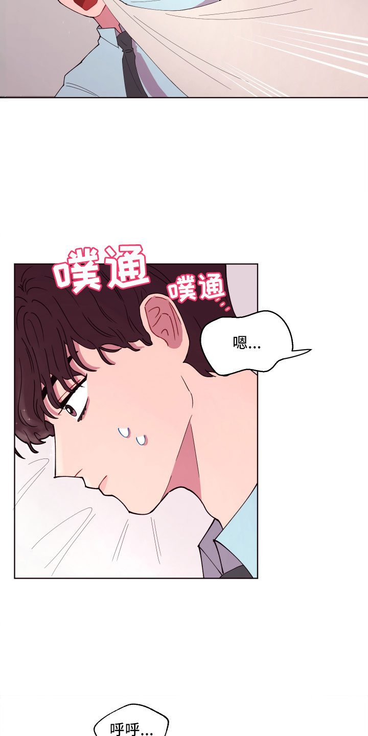 糟糕异次元漫画,第5章：狼狈的早晨2图