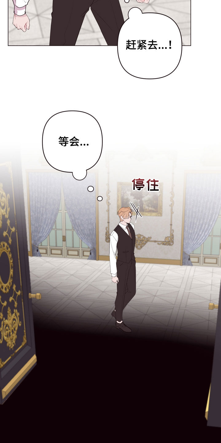 异次元可选漫画,第62章：门开了5图