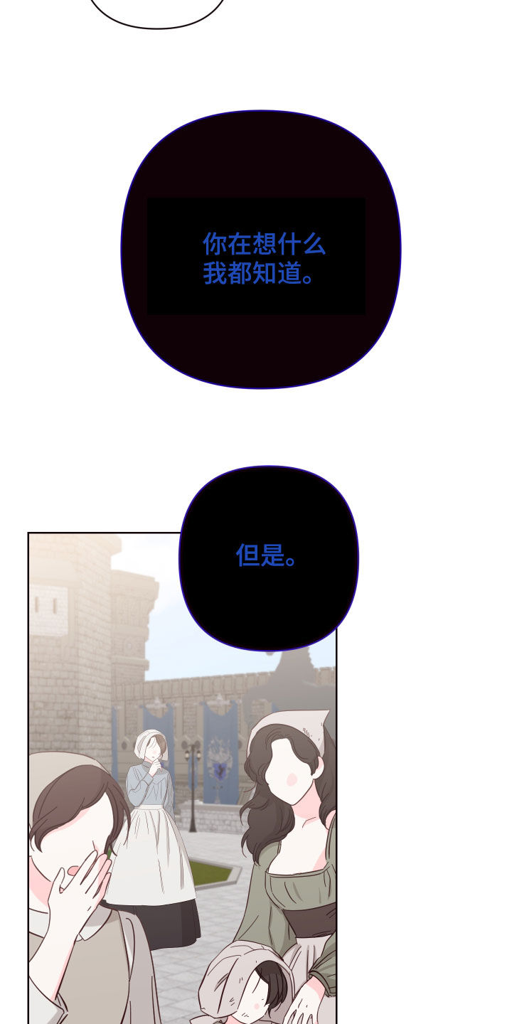 异次元可选漫画,第57章：相互依靠2图