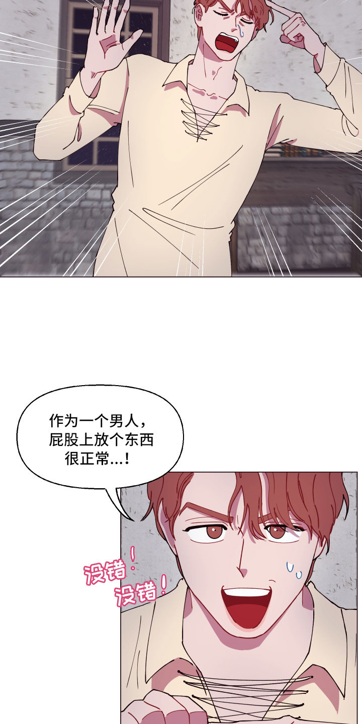 糟糕异次元漫画,第7章：意外的发展1图