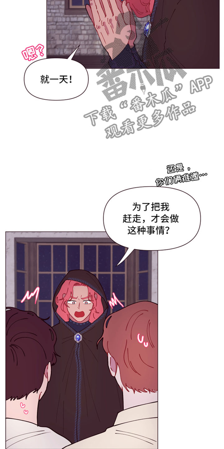 糟糕是心动的感觉免费观看完整版漫画,第9章：三个人的夜晚5图