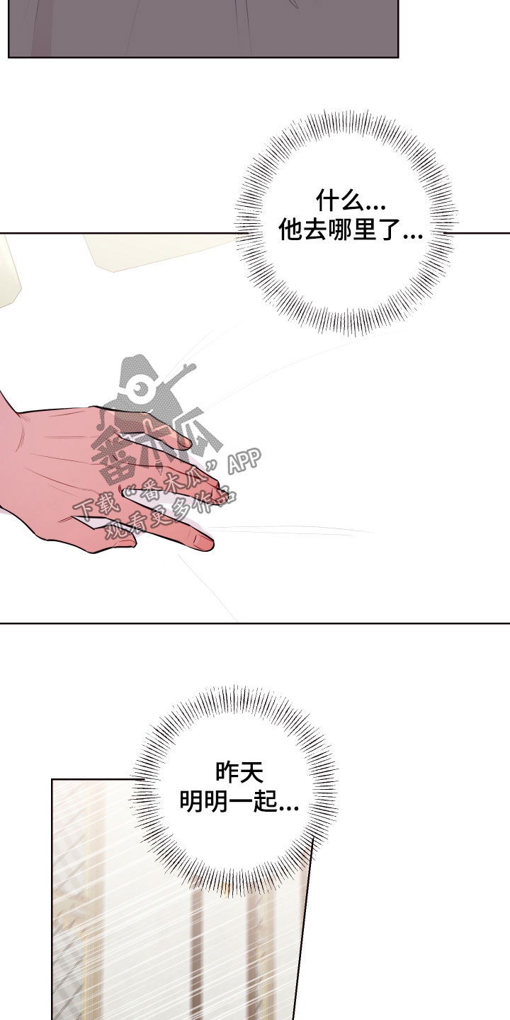 糟糕是心动的感觉免费观看完整版漫画,第53章：垃圾2图