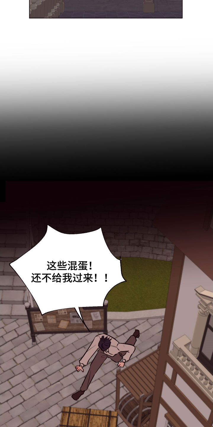 异次元可选漫画,第44章：别走！1图