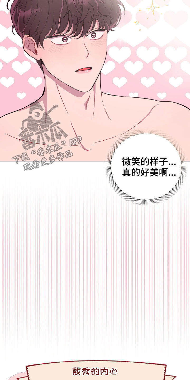 糟糕异次元漫画,第39章：心脏冲击1图