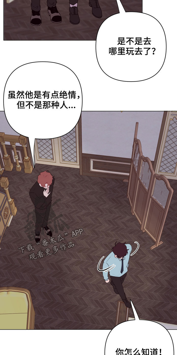糟糕是心动的感觉免费观看完整版漫画,第47章：绝对不行2图