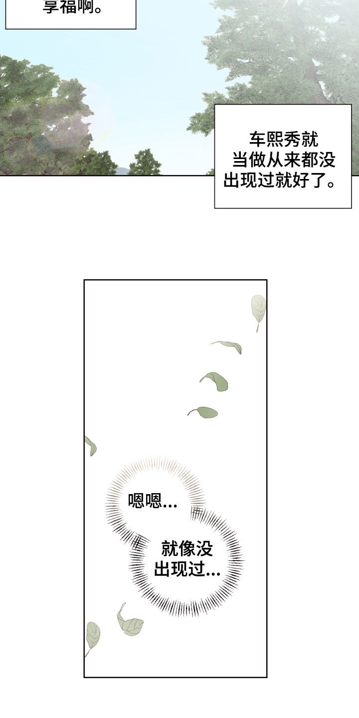 糟糕异次元漫画,第68章：处决4图