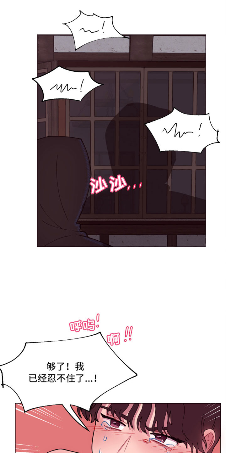 糟糕是心动的感觉免费观看完整版漫画,第8章：你长大了啊2图