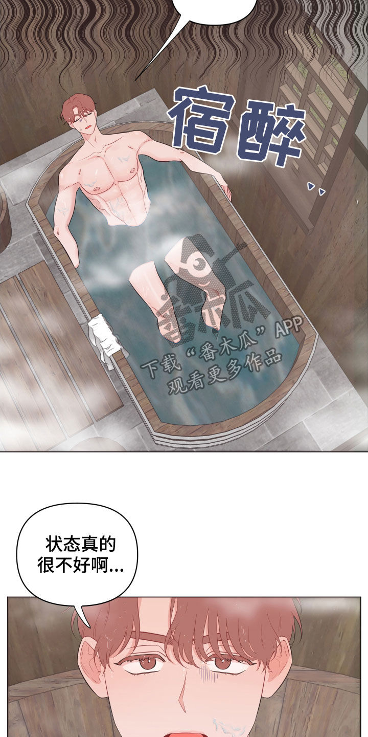 糟糕异次元漫画,第27章：闯浴室2图