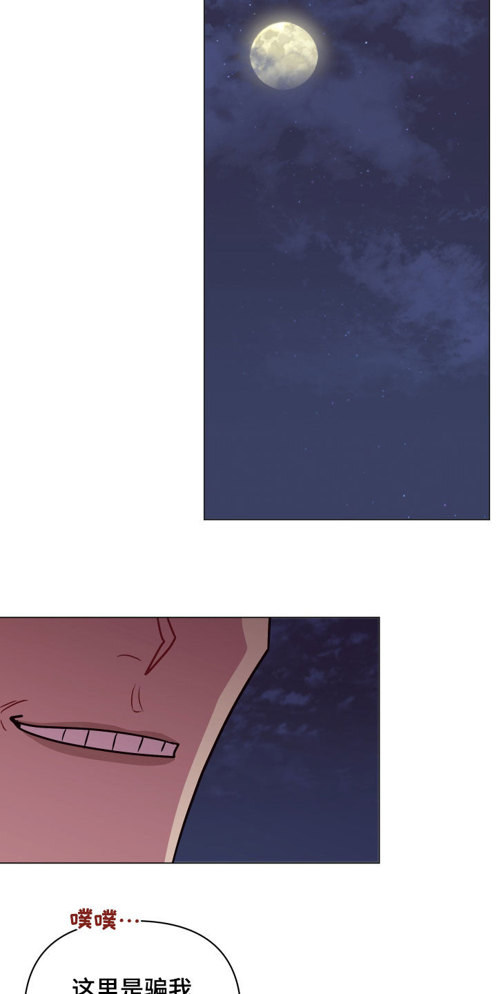 糟糕异次元漫画,第34章：奇怪的画面5图