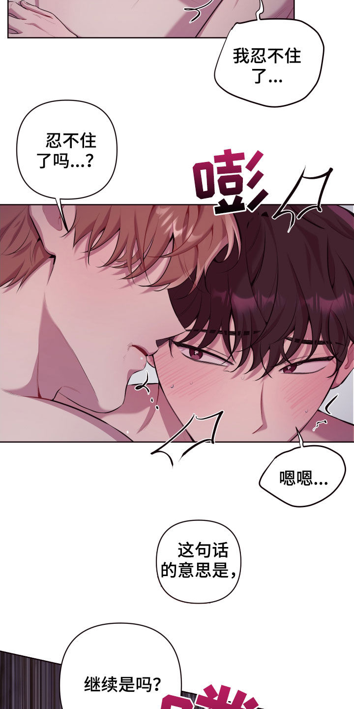 糟糕异次元漫画,第52章：对不起4图