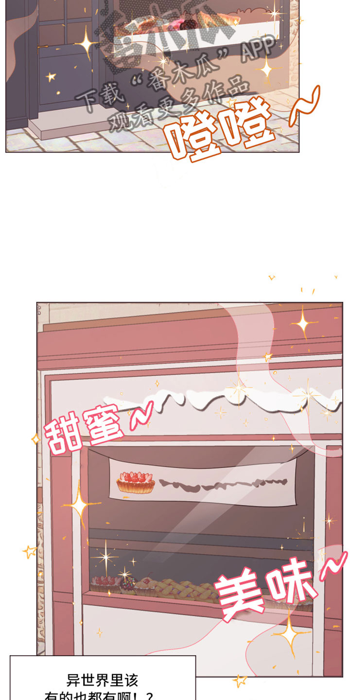 糟糕我闪婚了个财阀大叔漫画,第11章：喜欢我吗？2图