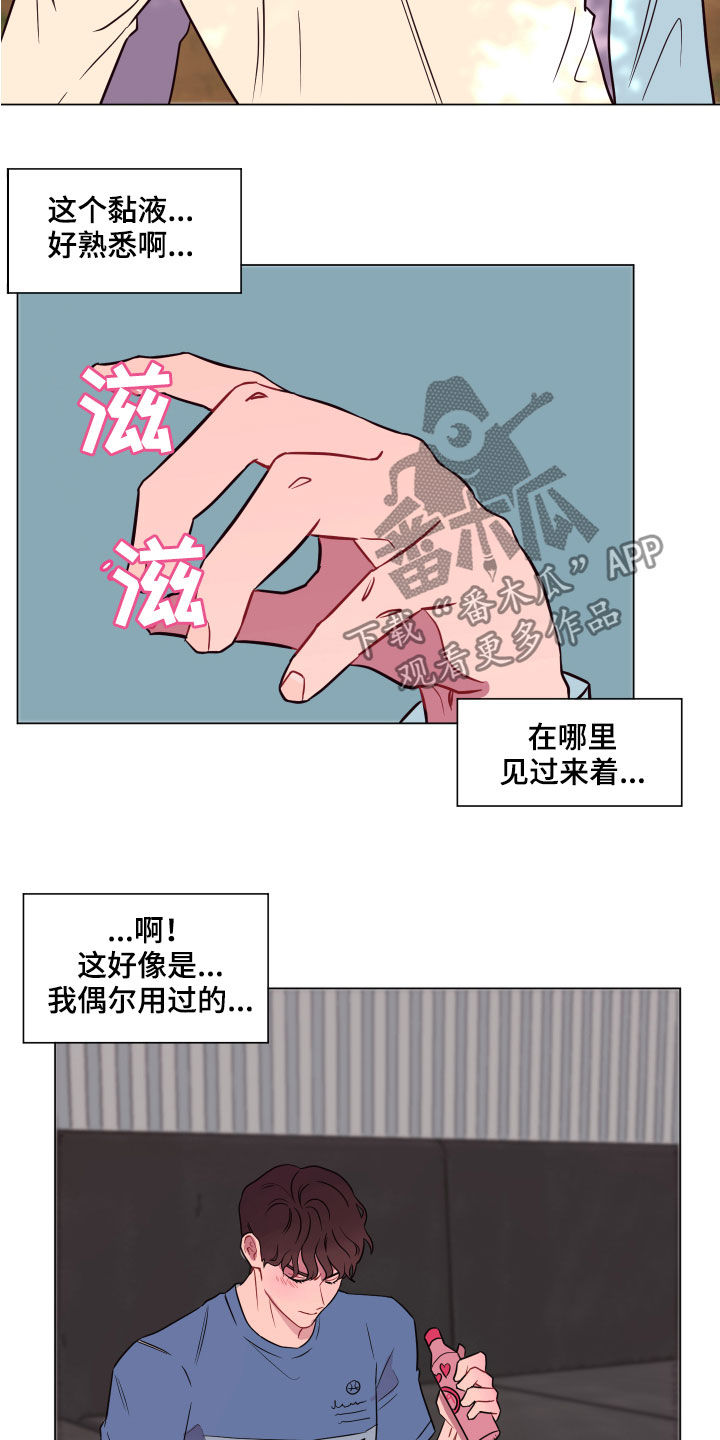 糟糕异次元漫画,第17章：勇气2图
