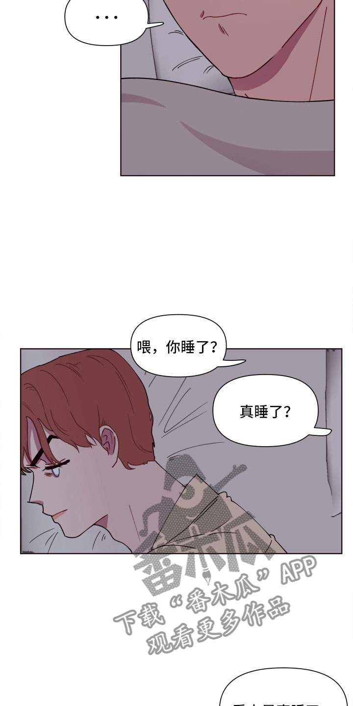 糟糕异次元漫画,第6章：尴尬的发现1图
