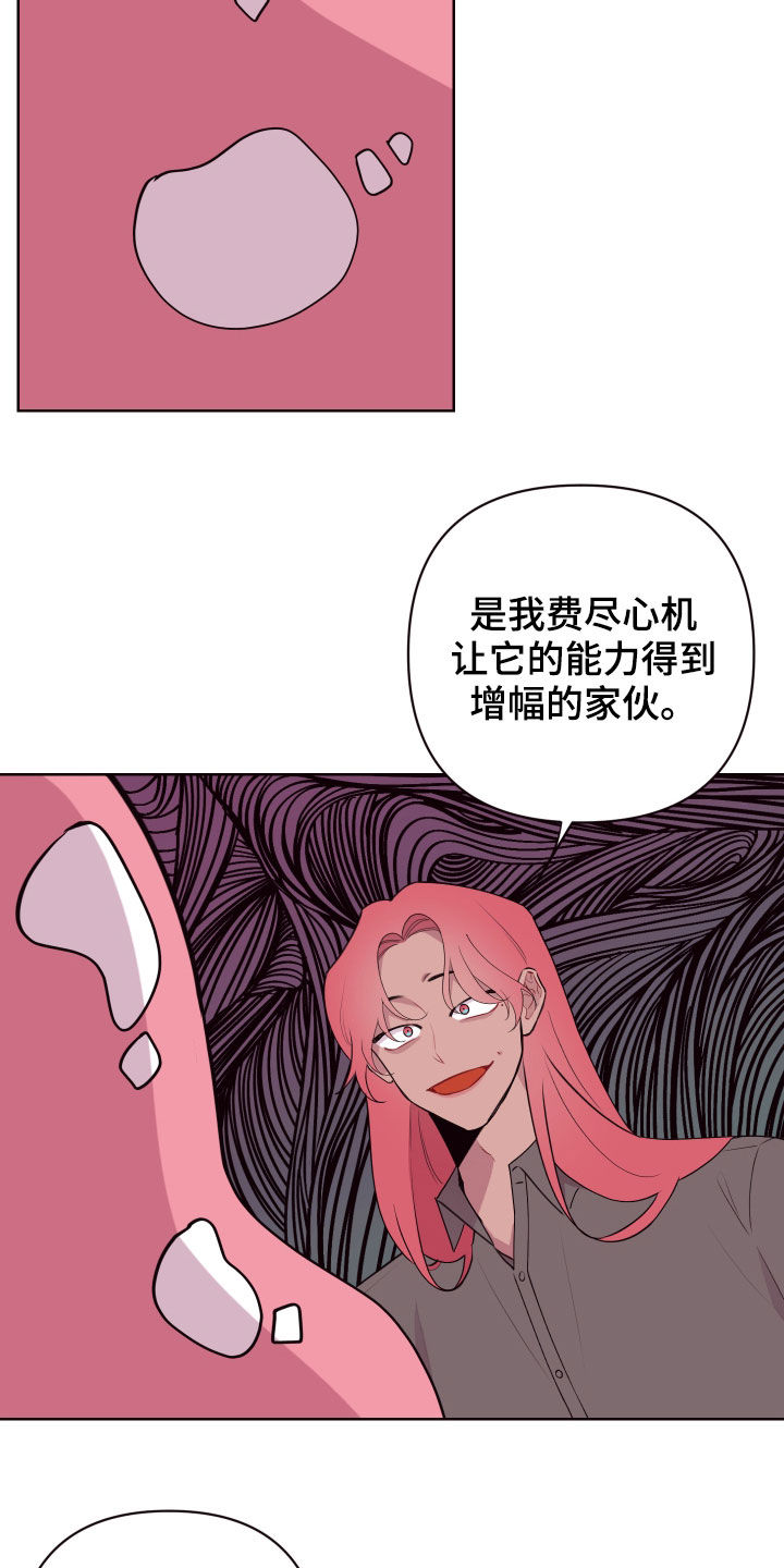 糟糕是心动的感觉免费观看完整版漫画,第59章：白忙活2图