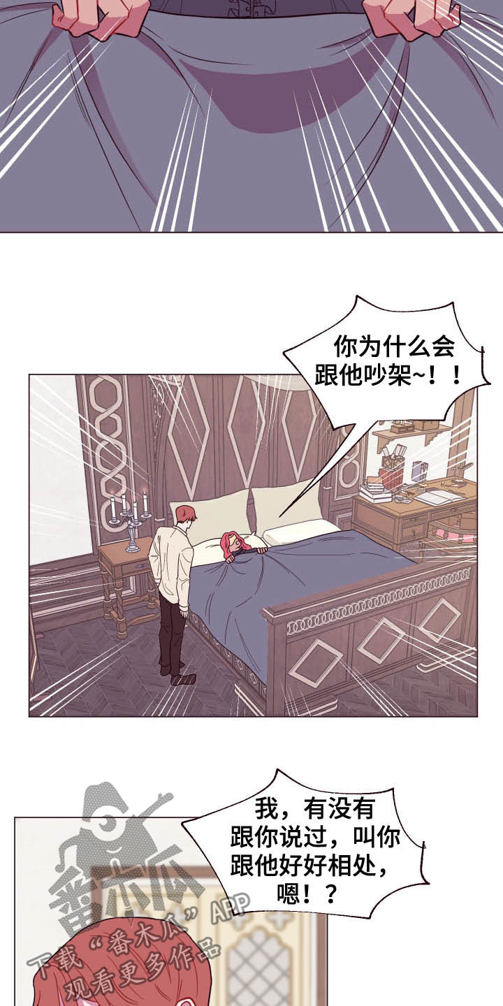 糟糕是心动的感觉免费观看完整版漫画,第15章：泥怪4图