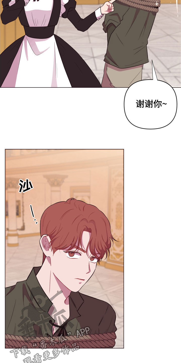 异次元可选漫画,第30章：美男计4图