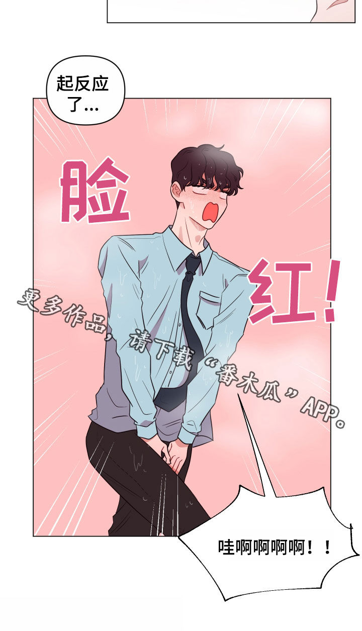 糟糕异次元漫画,第27章：闯浴室3图