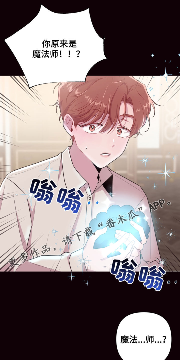 糟糕异次元漫画,第47章：绝对不行1图