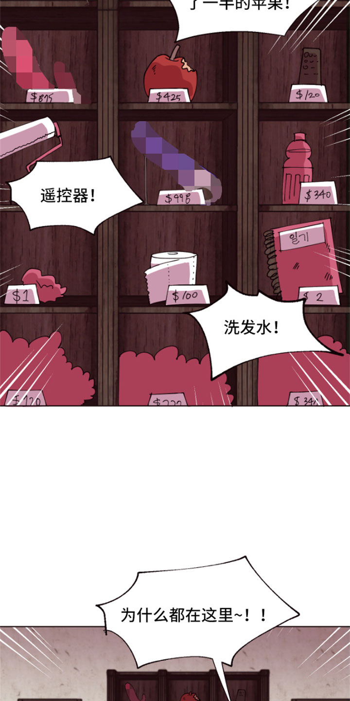 糟糕是心动的感觉免费观看完整版漫画,第3章：失窃的真相3图