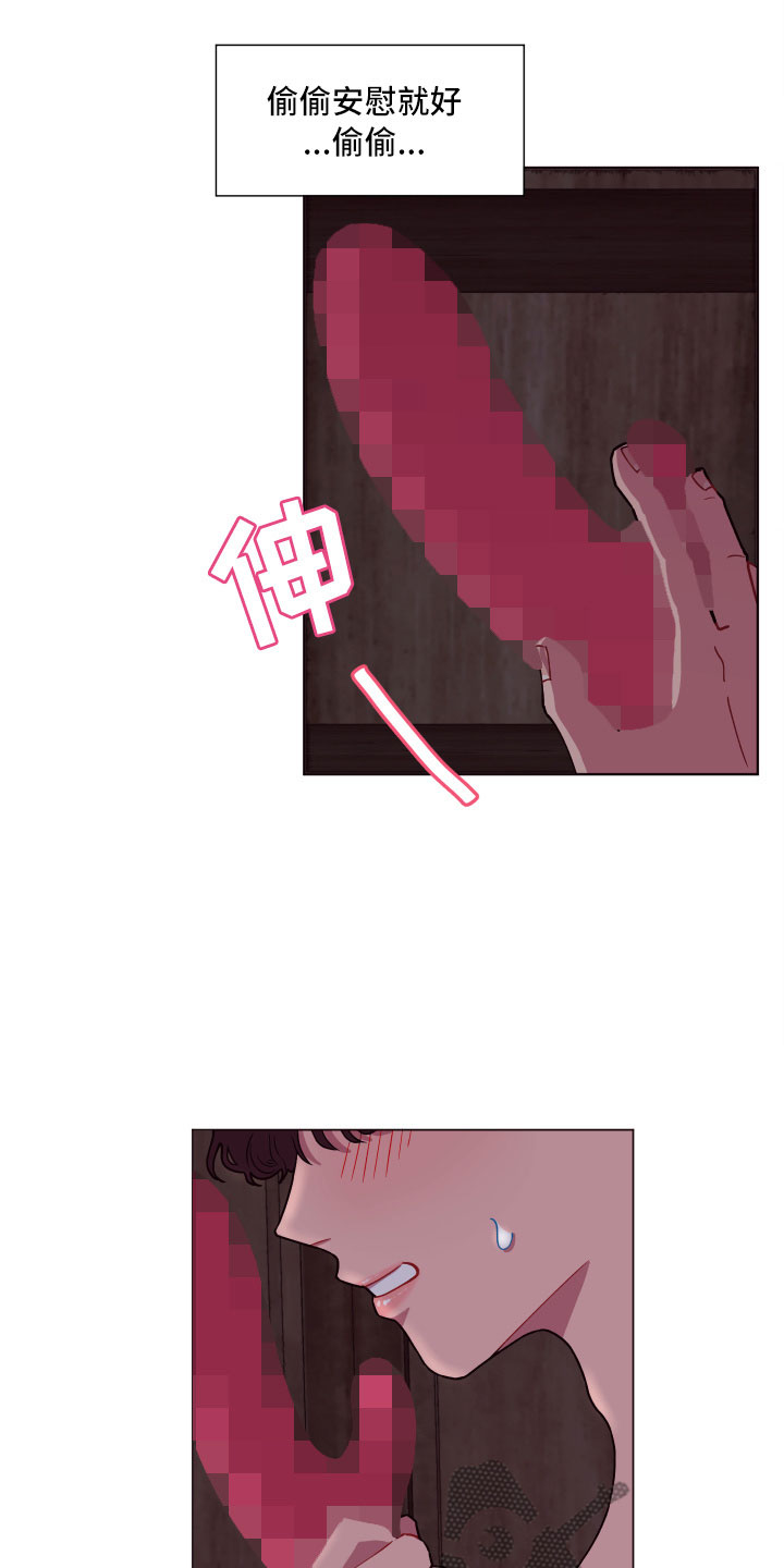 糟糕异次元漫画,第6章：尴尬的发现5图