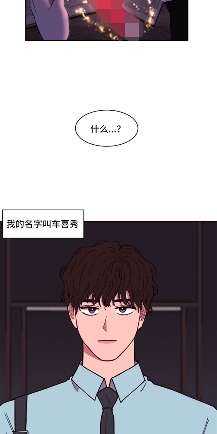 糟糕异次元漫画,第1章：倒霉的一天4图