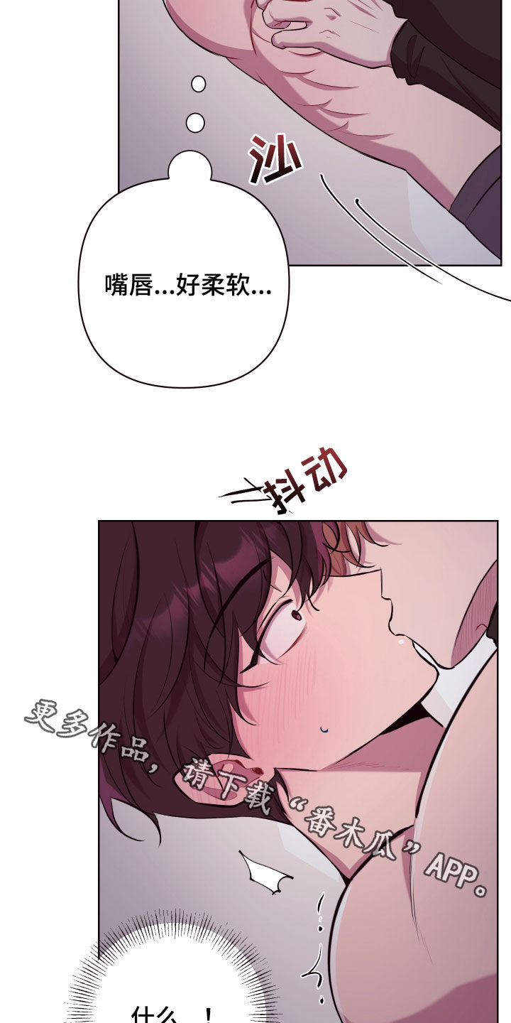 异次元全部主题漫画,第51章：不是好人4图