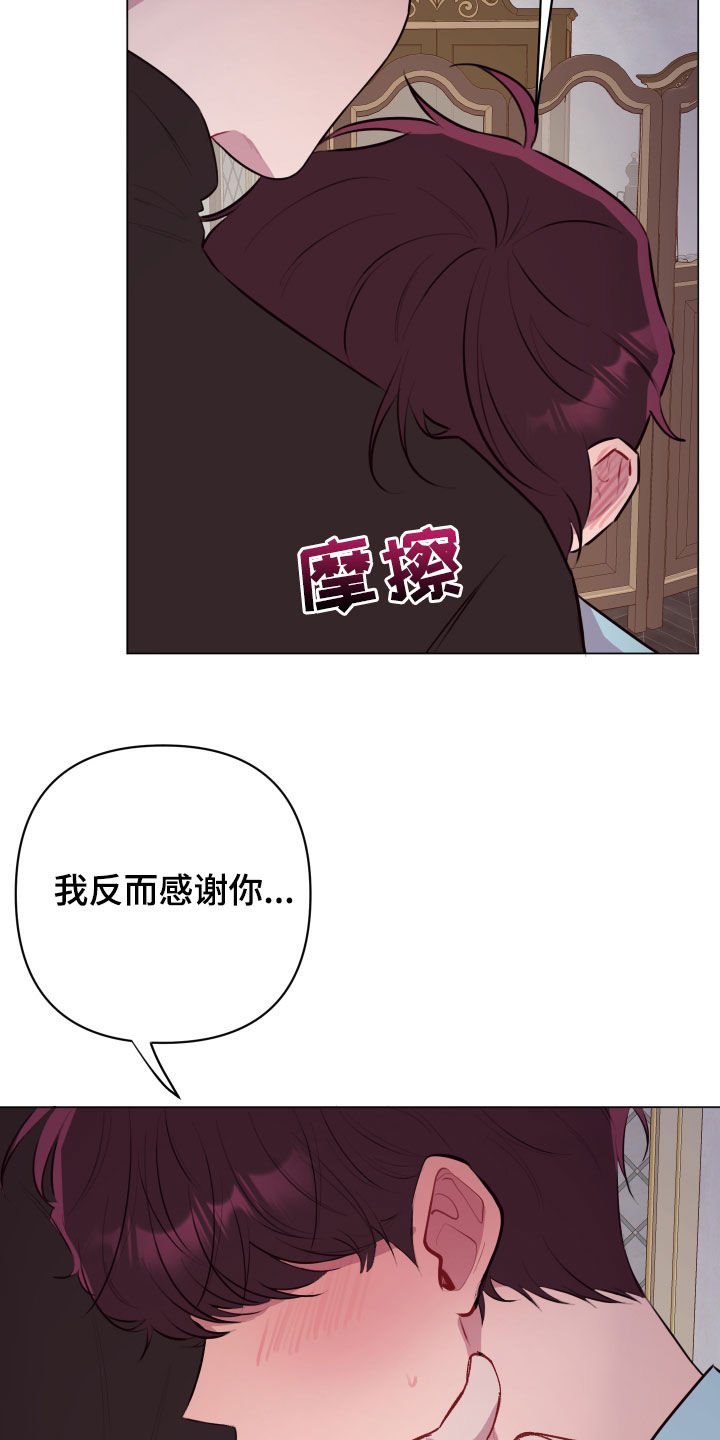 糟糕是心动的感觉免费观看完整版漫画,第48章：感谢4图