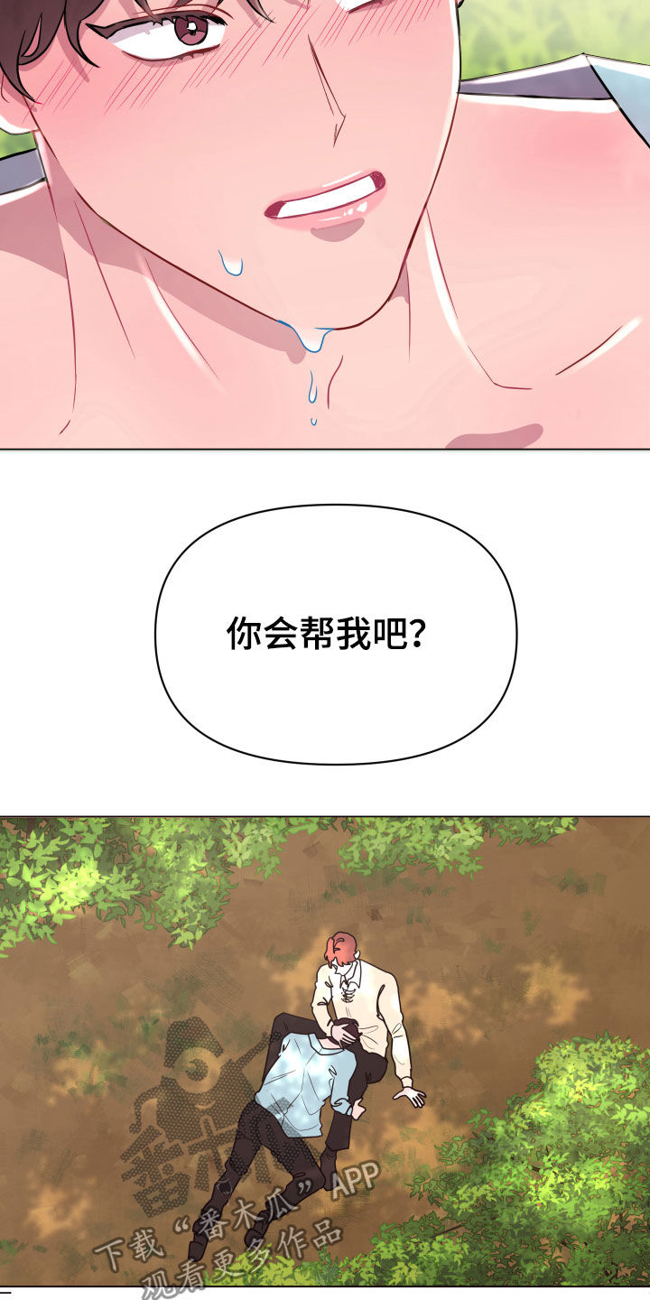 糟糕异次元漫画,第19章：快叫名字2图