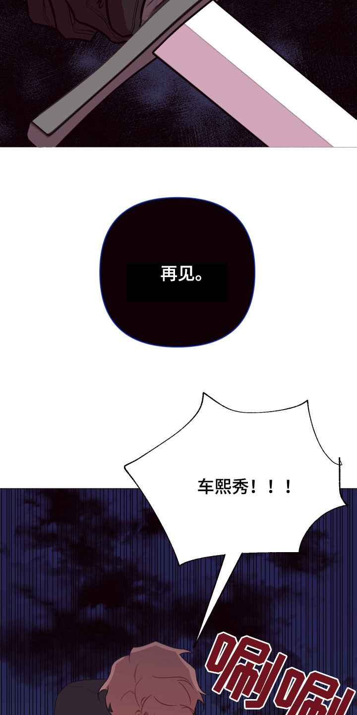 糟糕异次元漫画,第43章：逃之夭夭2图