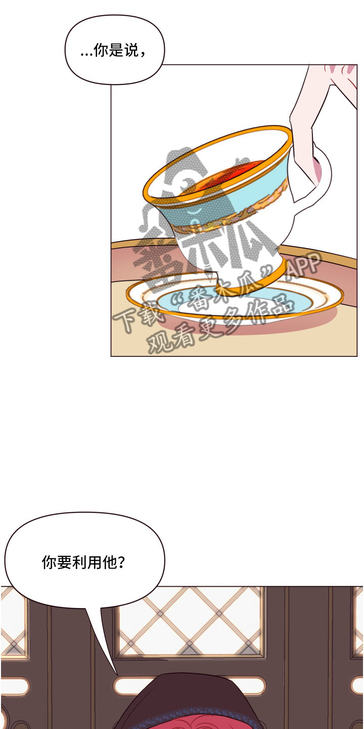 糟糕是心动的感觉免费观看完整版漫画,第12章：增加好感2图