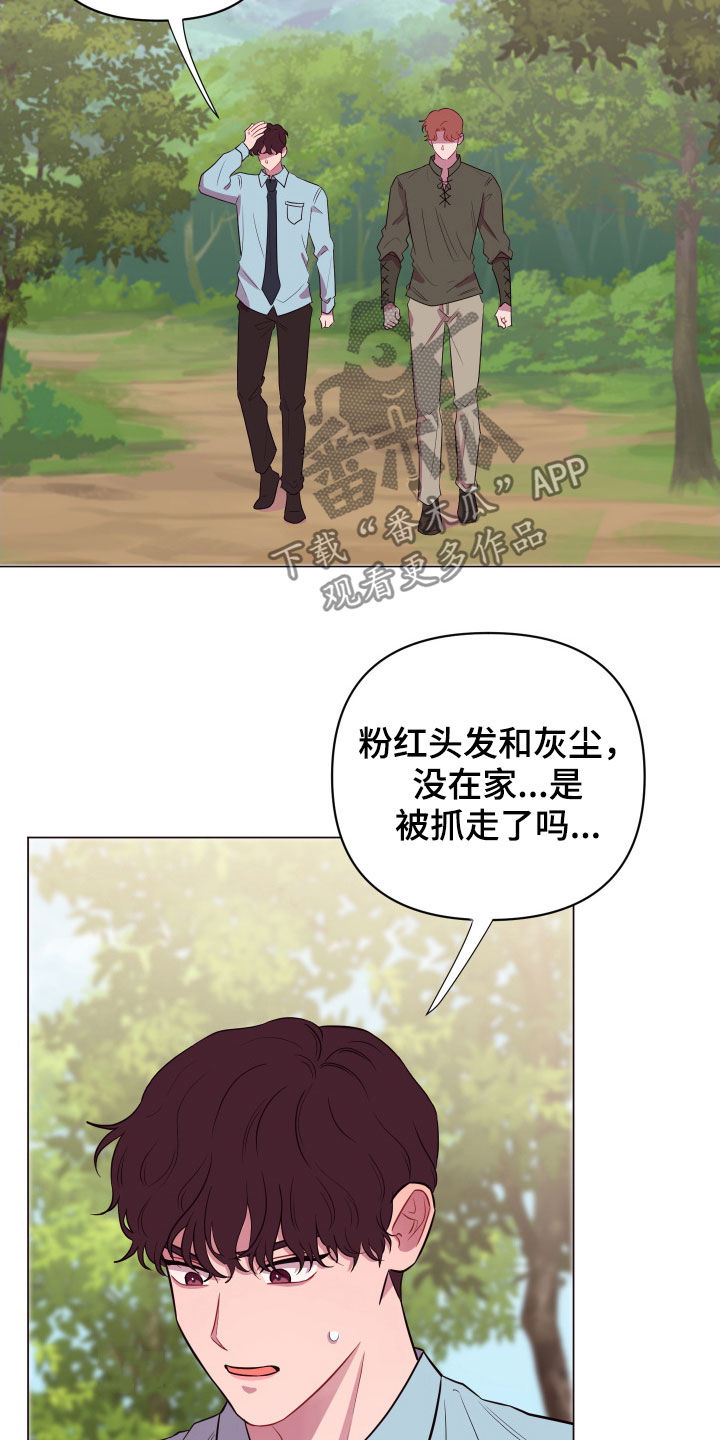 糟糕异次元漫画,第29章：被抓4图