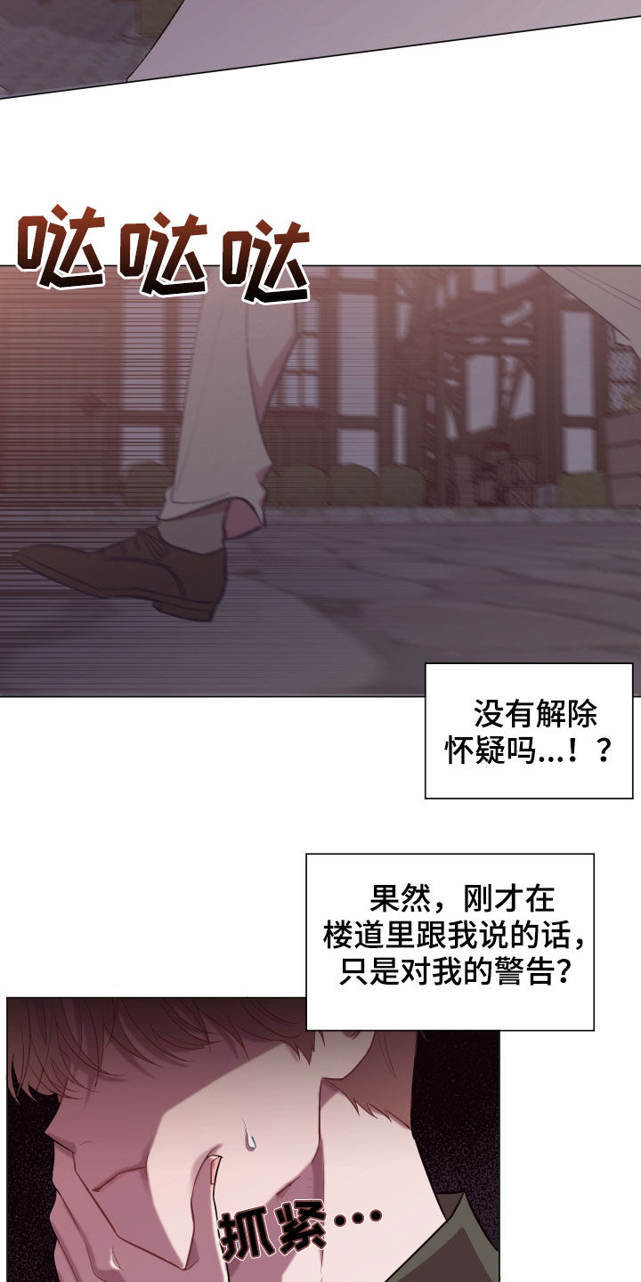 糟糕异次元漫画,第33章：暗中尾随2图