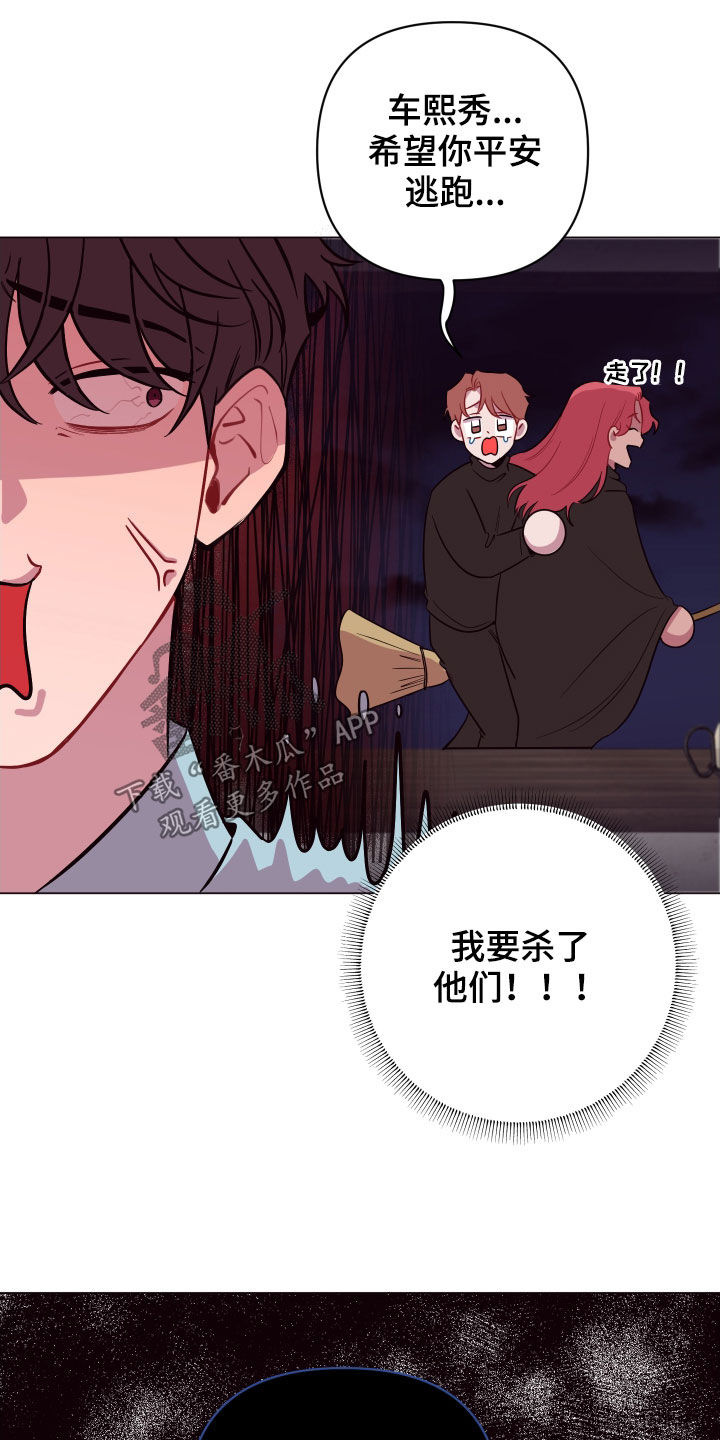 糟糕异次元漫画,第42章：见死不救2图