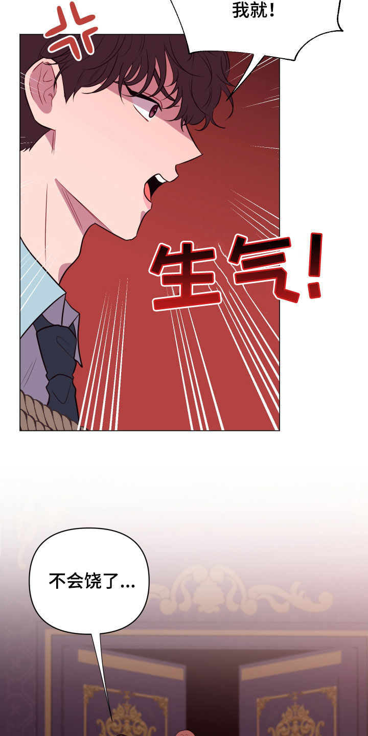 糟糕异次元漫画,第31章：无辜的人1图