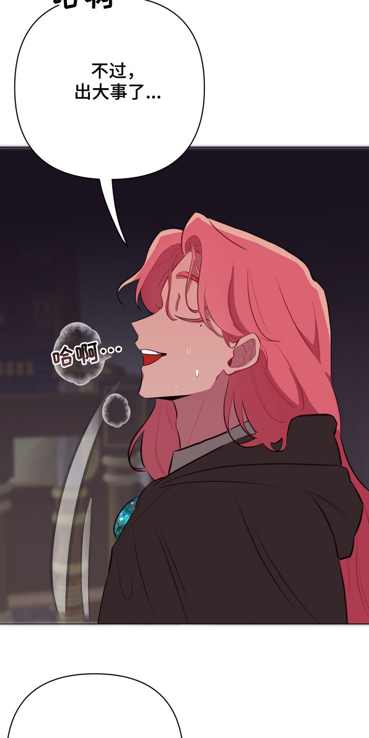 异次元可选漫画,第44章：别走！3图