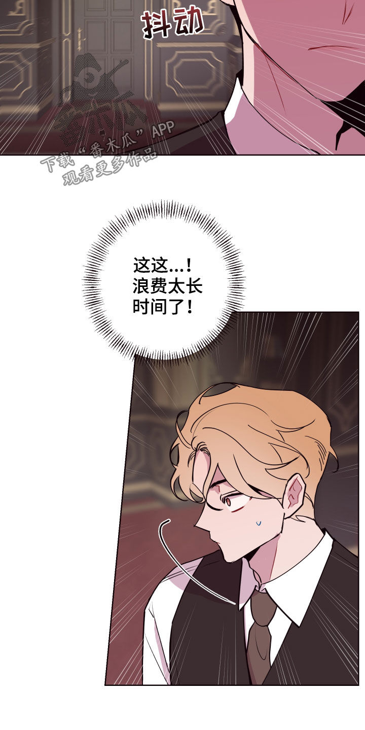 糟糕异次元漫画,第65章：真假侍女1图