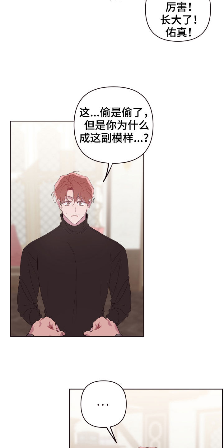 异次元可选漫画,第67章：亿万富翁2图