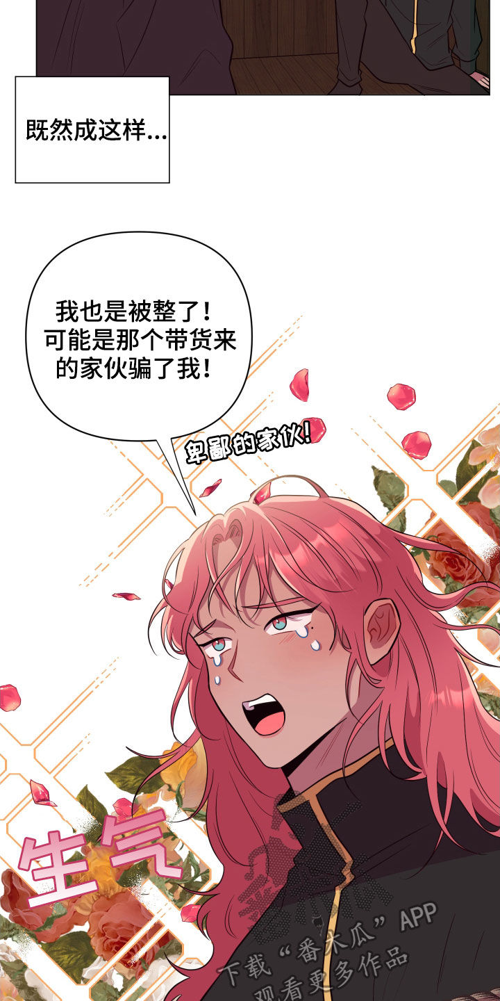 枣糕英文漫画,第32章：忽悠2图